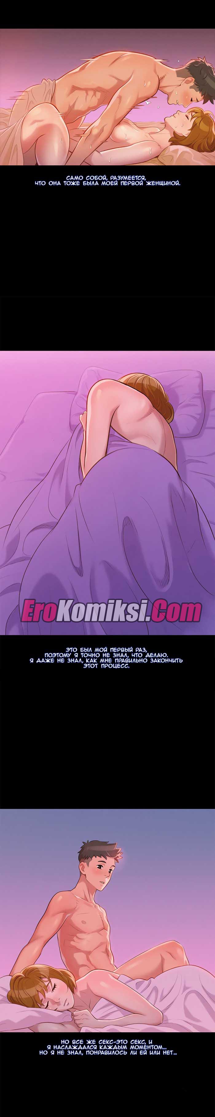 010-20 Порно комикс "Сестра по соседству. Часть 25".