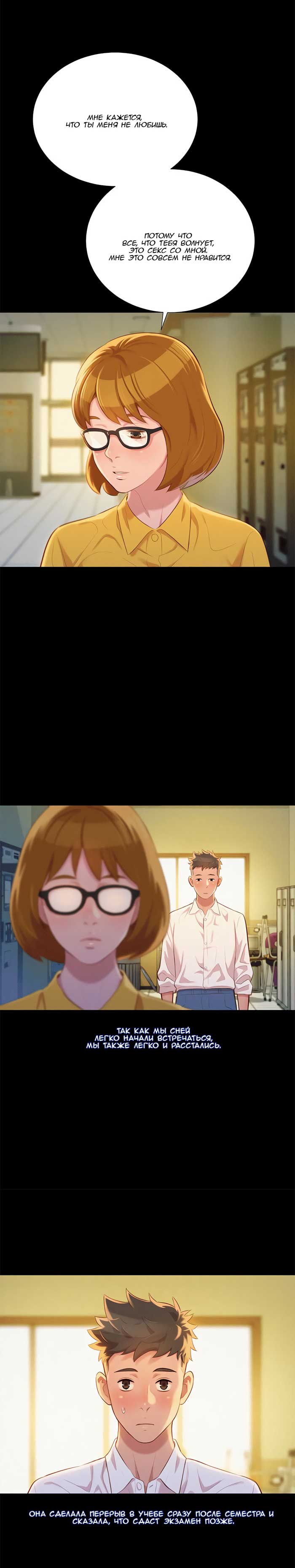 012-19 Порно комикс "Сестра по соседству. Часть 25".