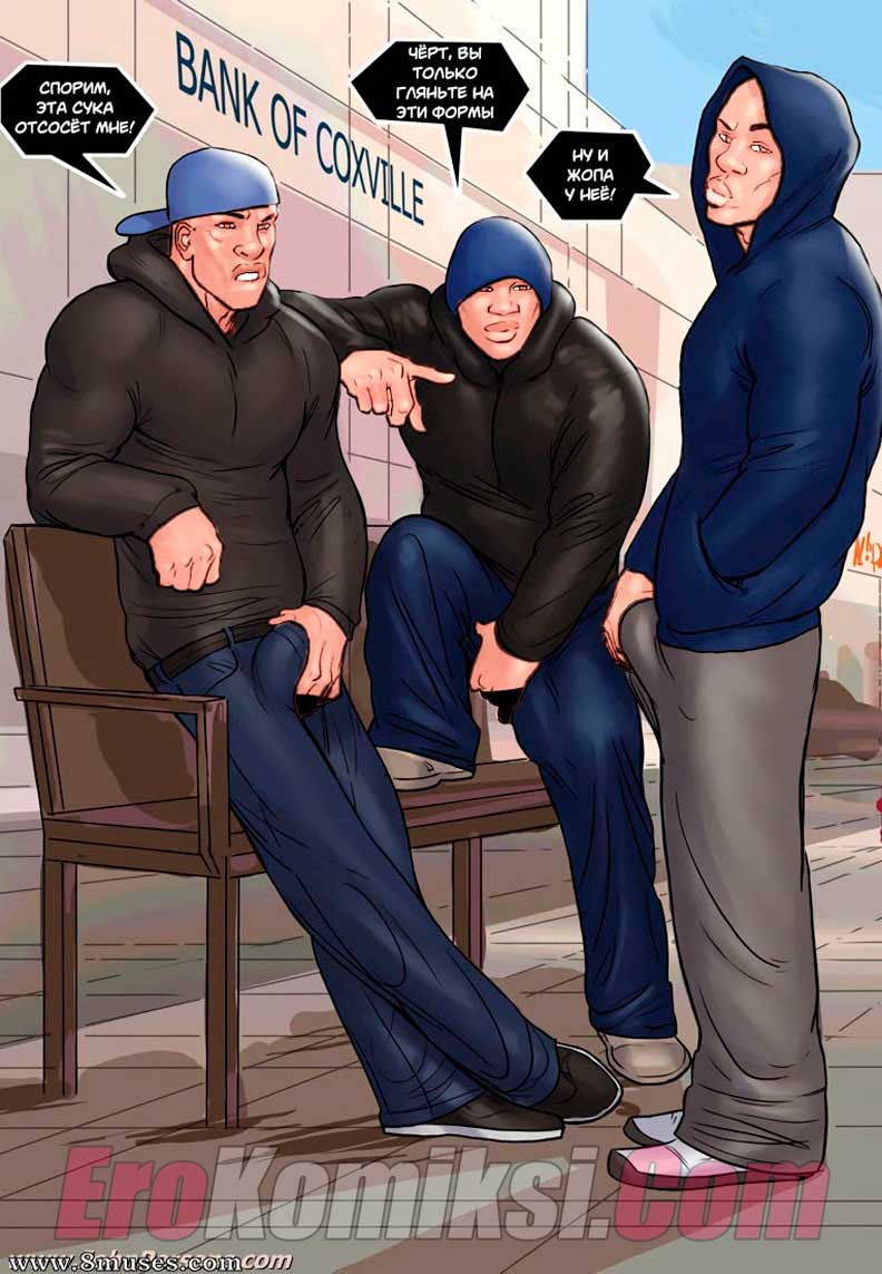 002-3 Порно комикс "Правка инопланетян".