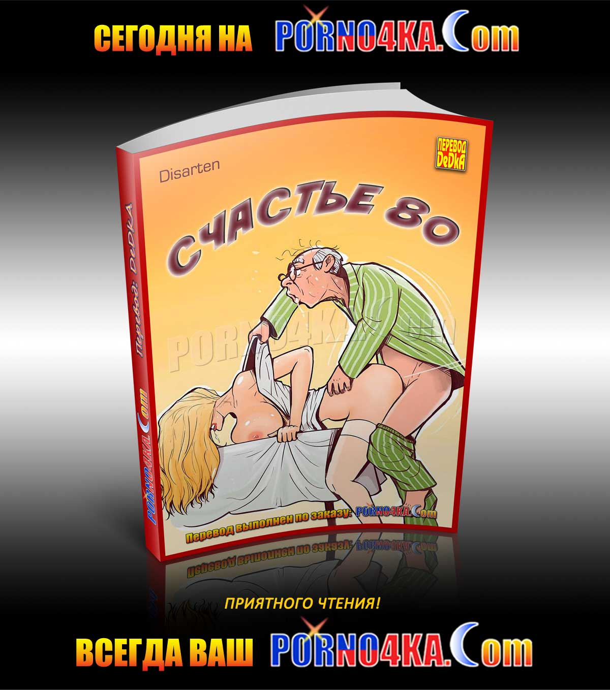 porno4ka_today_03-09-2020 Порно комикс "Правка инопланетян".