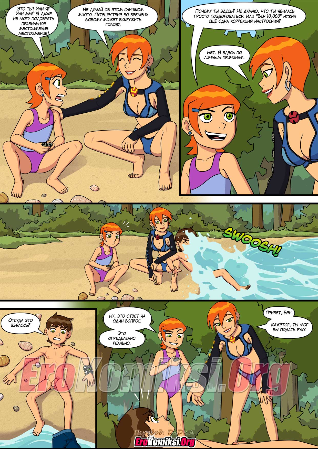 erokomiksi.org__sultry_summer_4_ru_043 Порно комикс "Знойное лето. Часть 4". Обновлено.