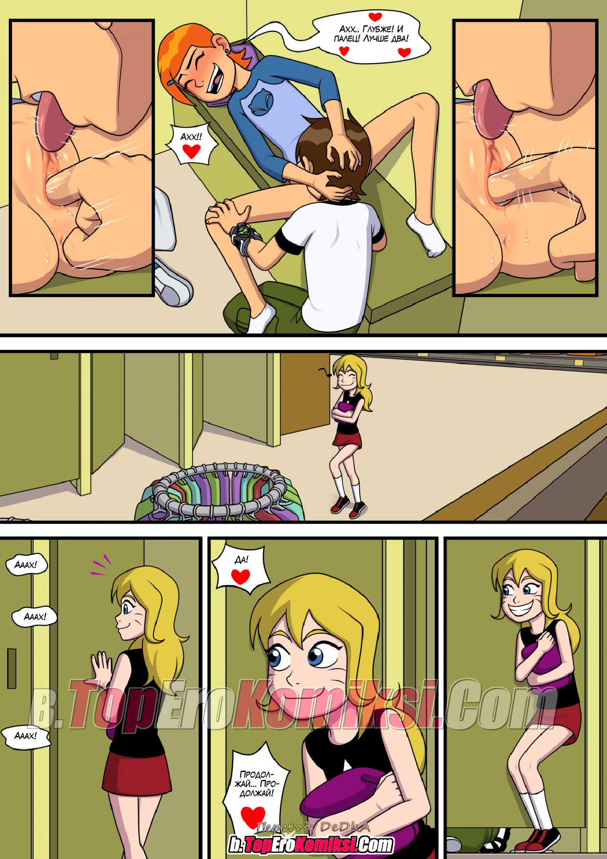 b.toperokomiksi-com__sultry_summer_4_ru_006 Порно комикс "Знойное лето. Часть 4". Обновлено.