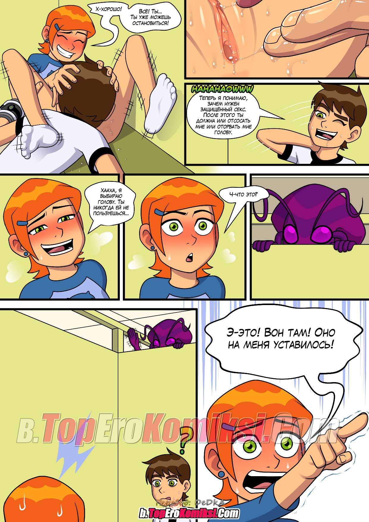 b.toperokomiksi-com__sultry_summer_4_ru_008 Порно комикс "Знойное лето. Часть 4". Обновлено.