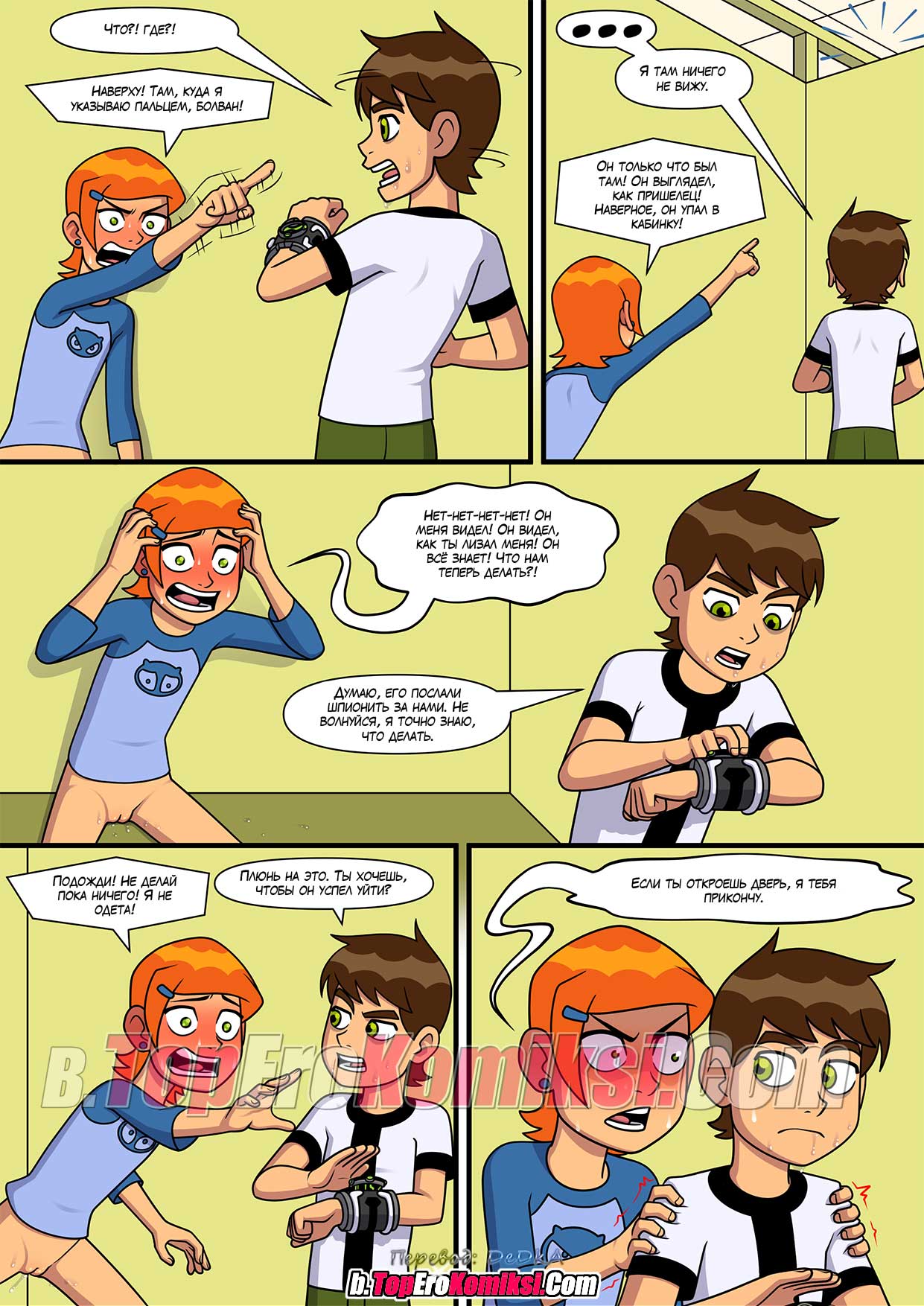 b.toperokomiksi-com__sultry_summer_4_ru_009 Порно комикс "Знойное лето. Часть 4". Обновлено.