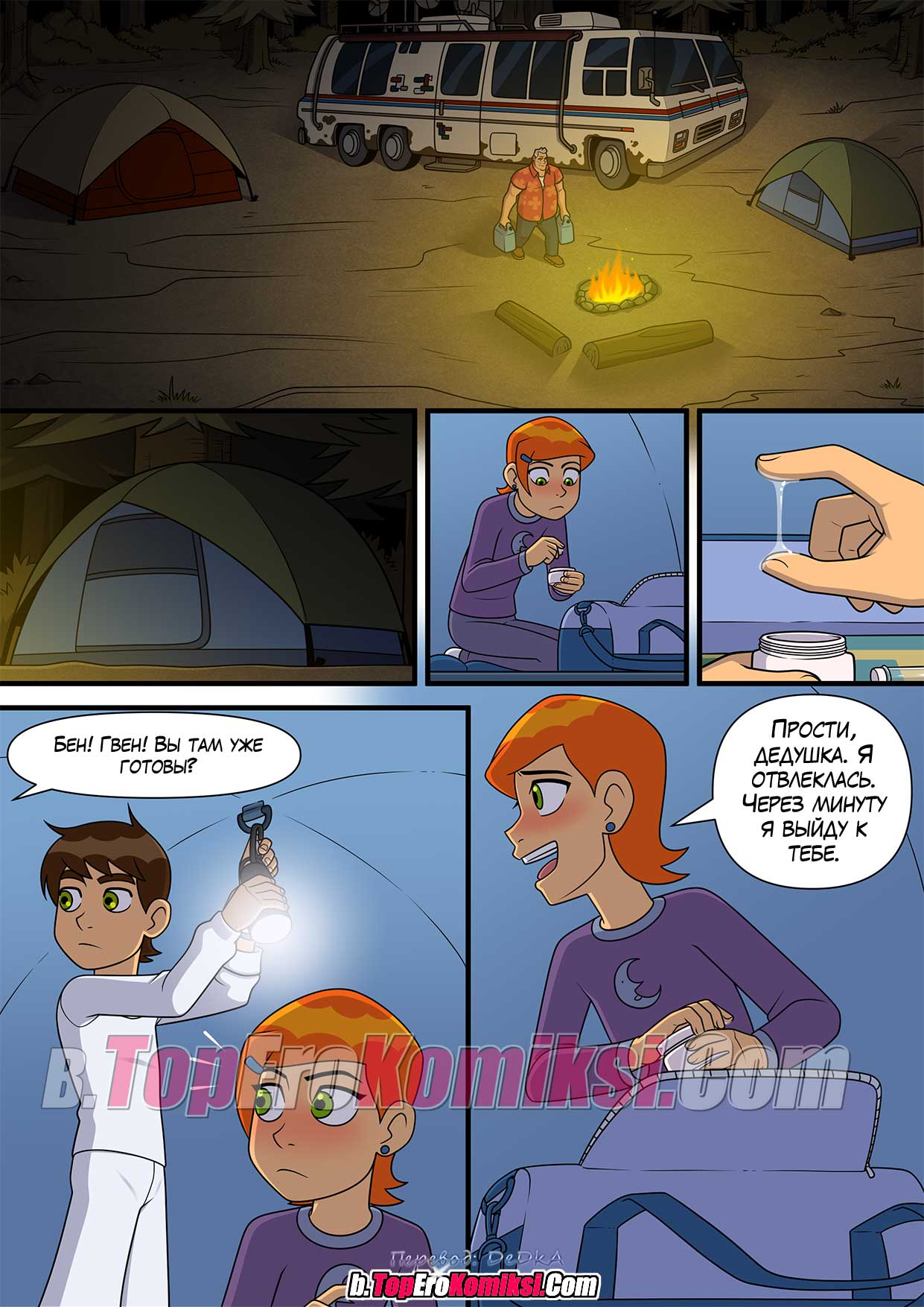 b.toperokomiksi-com__sultry_summer_4_ru_012 Порно комикс "Знойное лето. Часть 4". Обновлено.