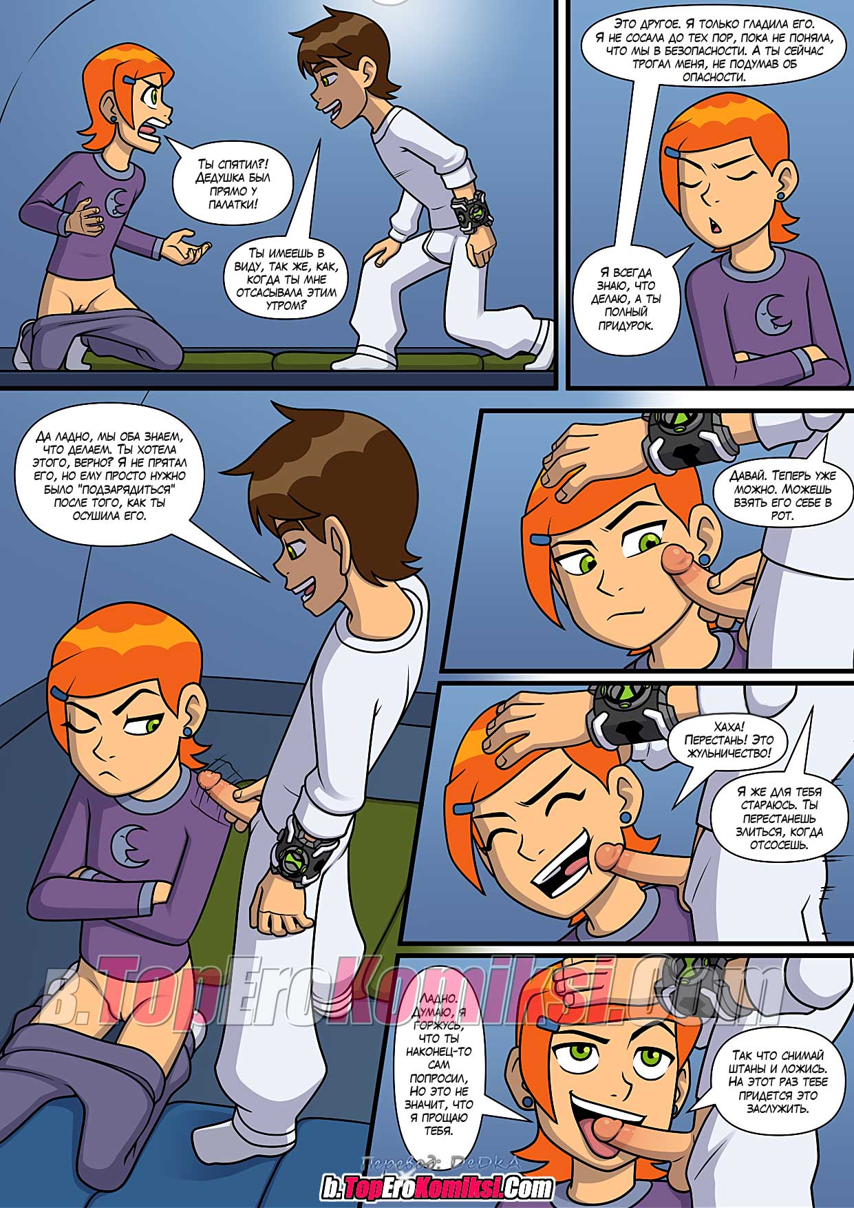 b.toperokomiksi-com__sultry_summer_4_ru_016 Порно комикс "Знойное лето. Часть 4". Обновлено.