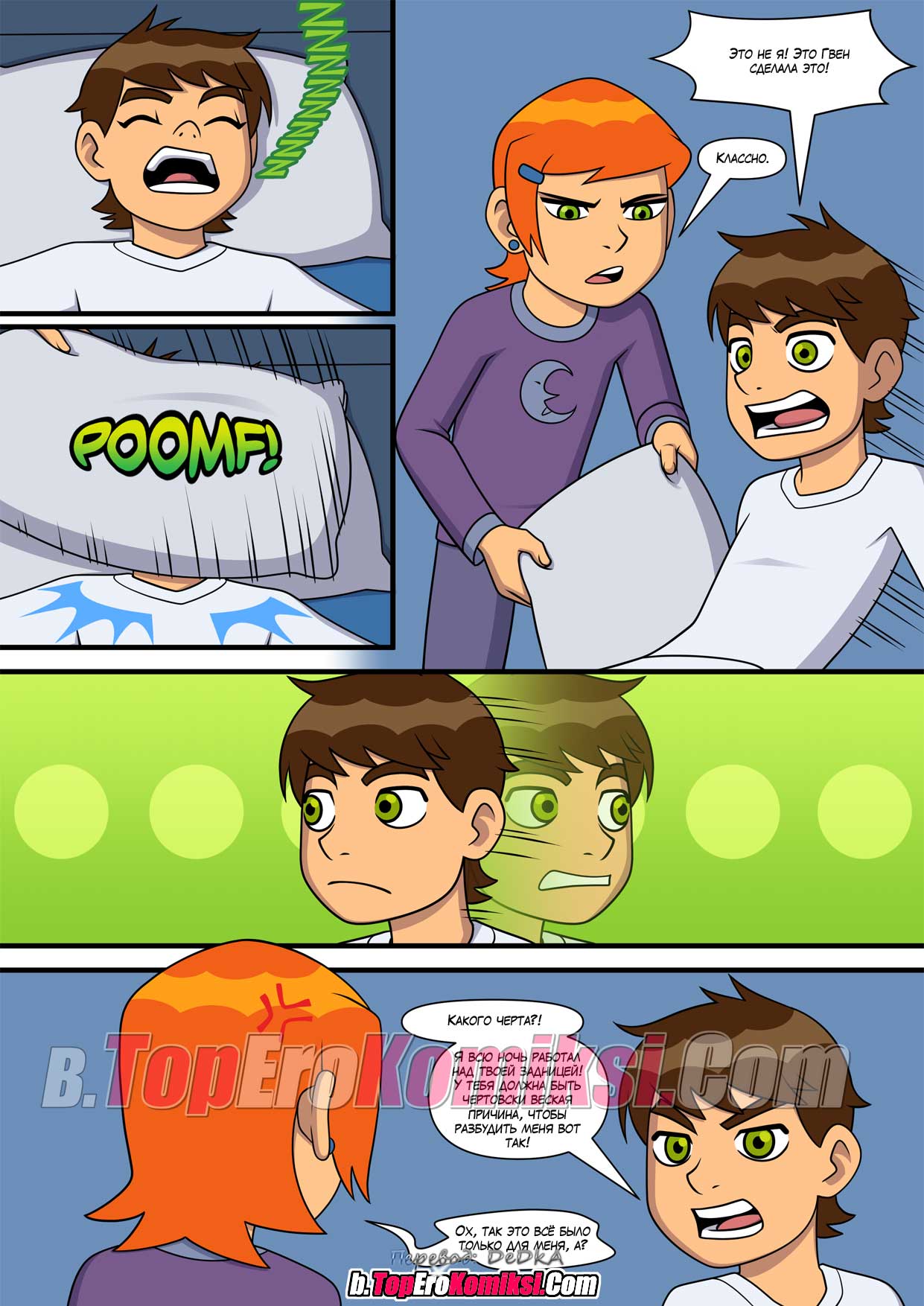 b.toperokomiksi-com__sultry_summer_4_ru_038 Порно комикс "Знойное лето. Часть 4". Обновлено.