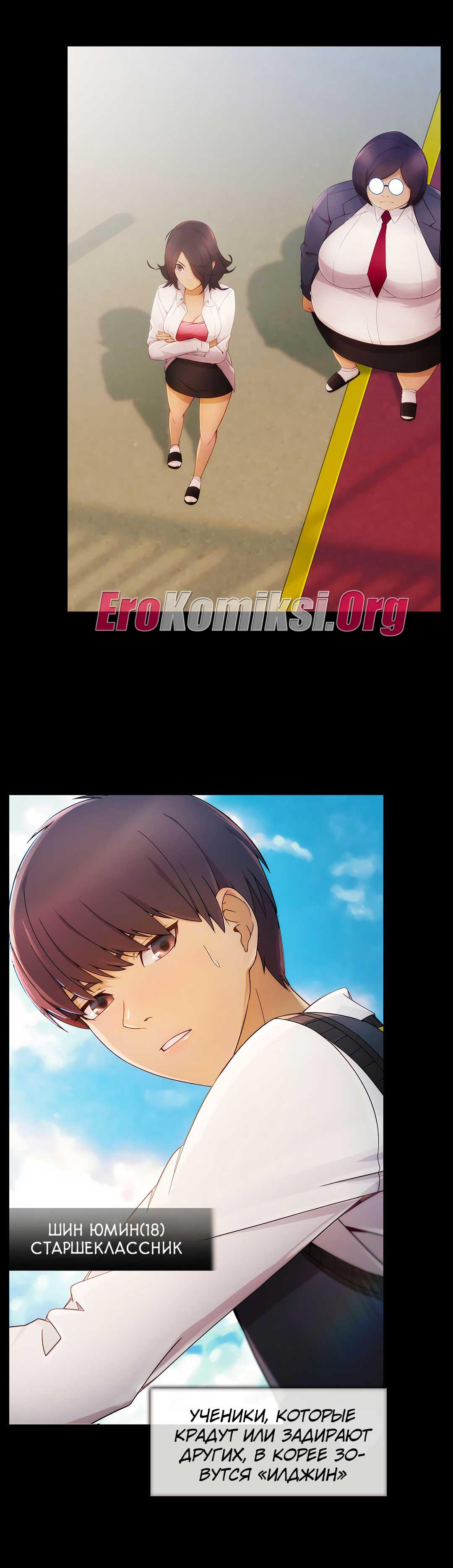 003-47 Порно комикс "Милая, но психованная. Часть 5".