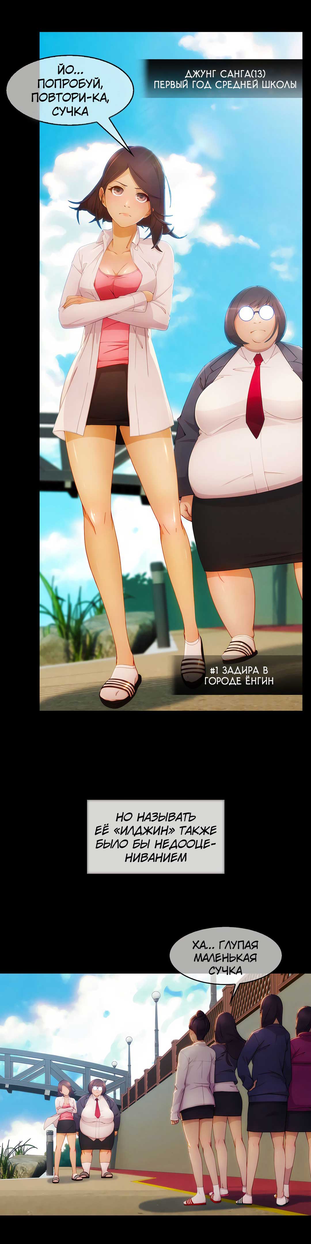 004-47 Порно комикс "Милая, но психованная. Часть 5".