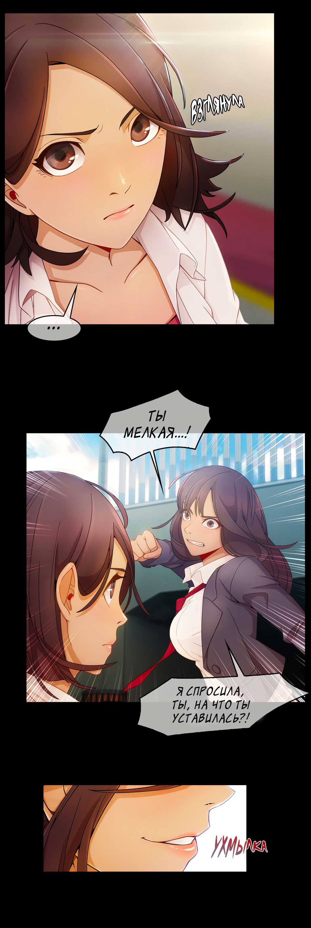 006-46 Порно комикс "Милая, но психованная. Часть 5".