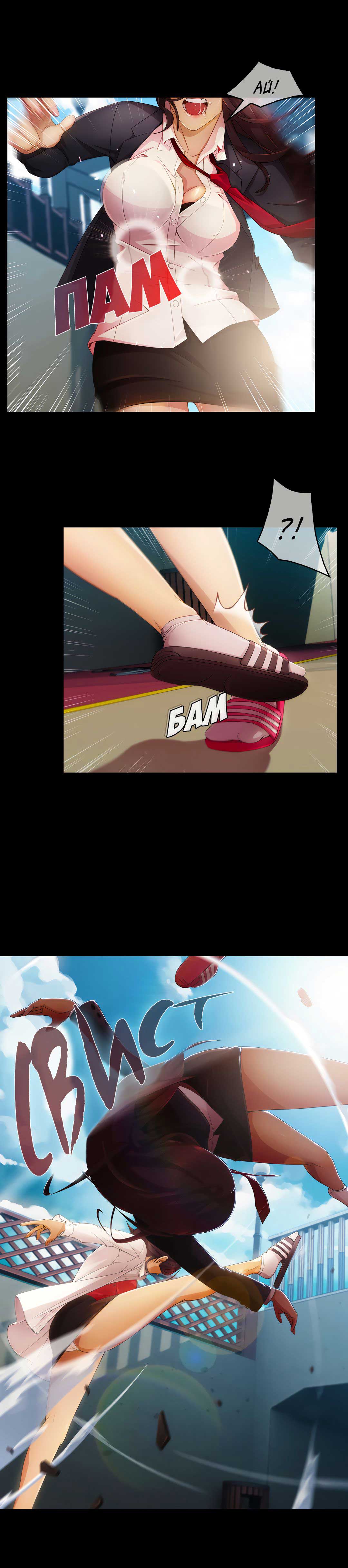 007-44 Порно комикс "Милая, но психованная. Часть 5".