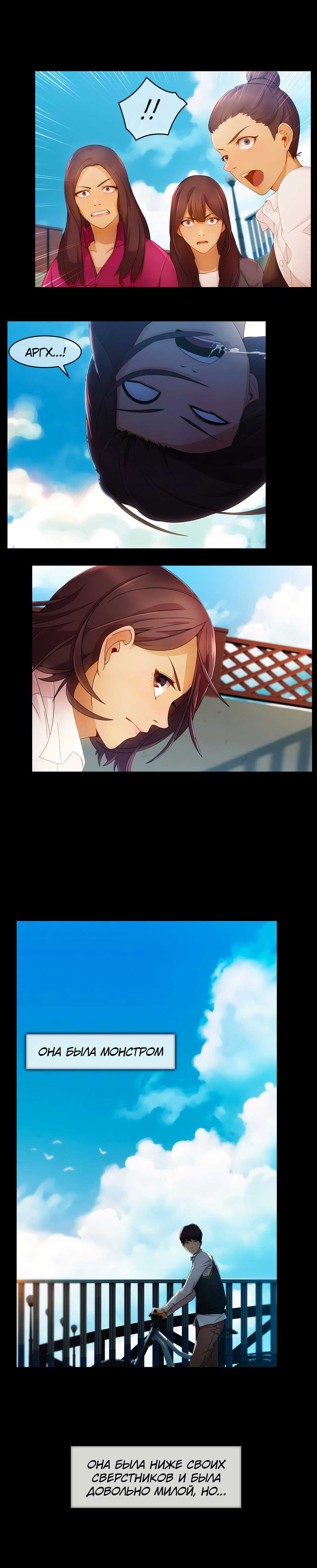 008-39 Порно комикс "Милая, но психованная. Часть 5".