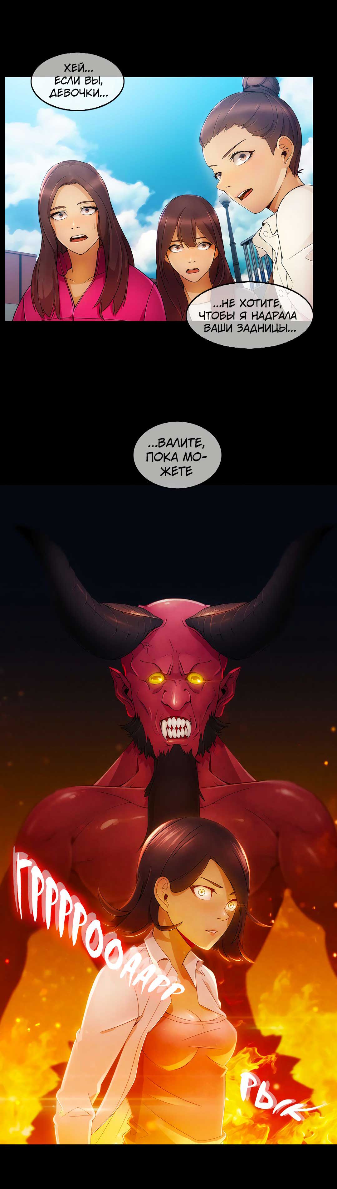 011-37 Порно комикс "Милая, но психованная. Часть 5".