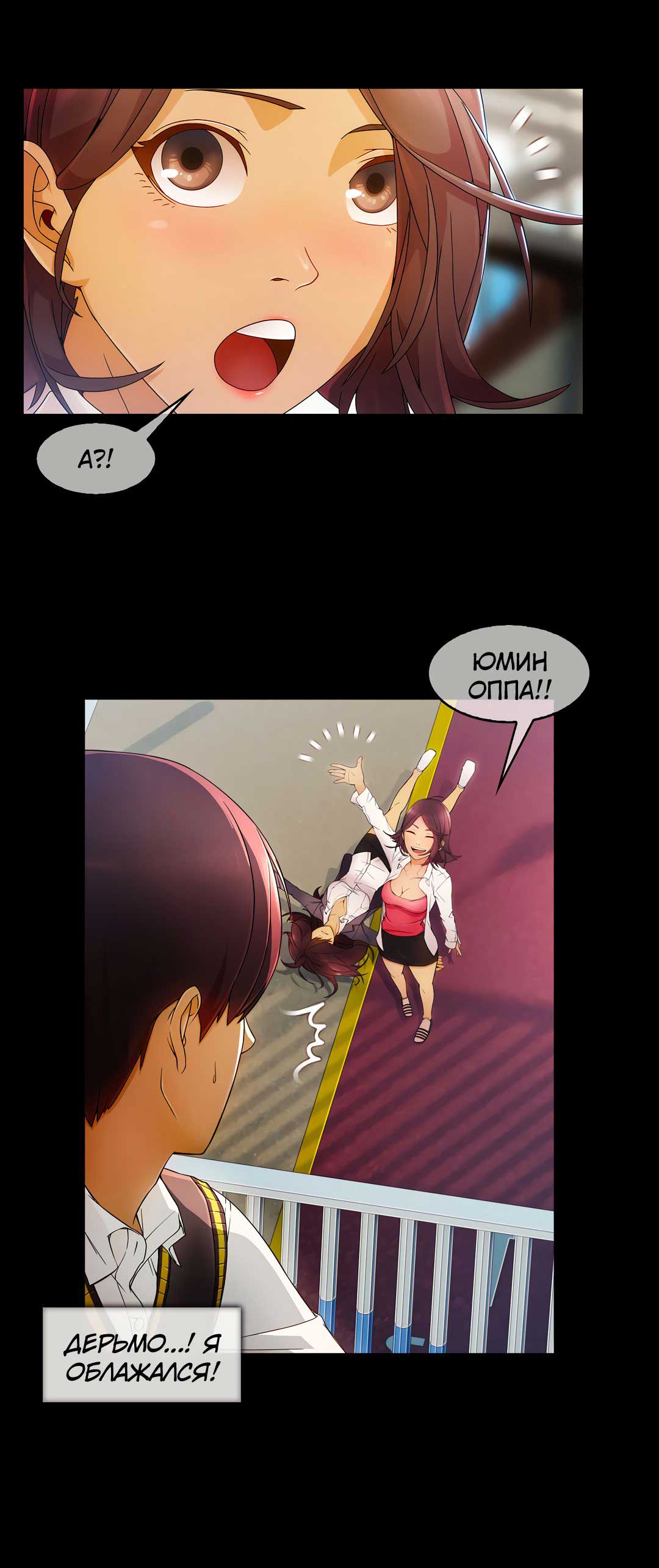 013-28 Порно комикс "Милая, но психованная. Часть 5".