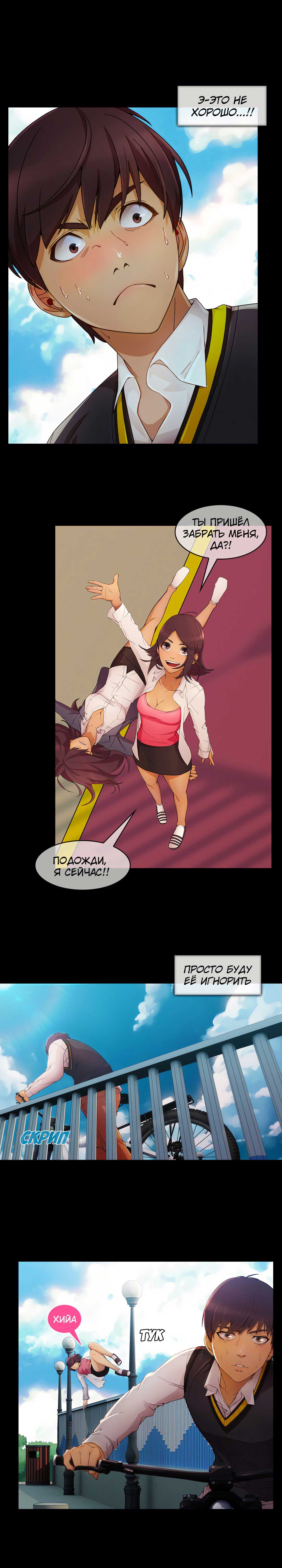 014-24 Порно комикс "Милая, но психованная. Часть 5".