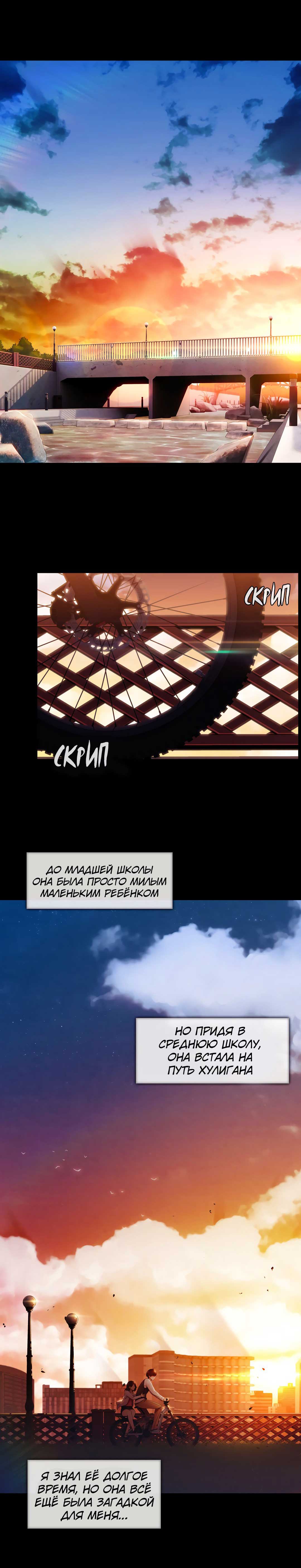 016-23 Порно комикс "Милая, но психованная. Часть 5".