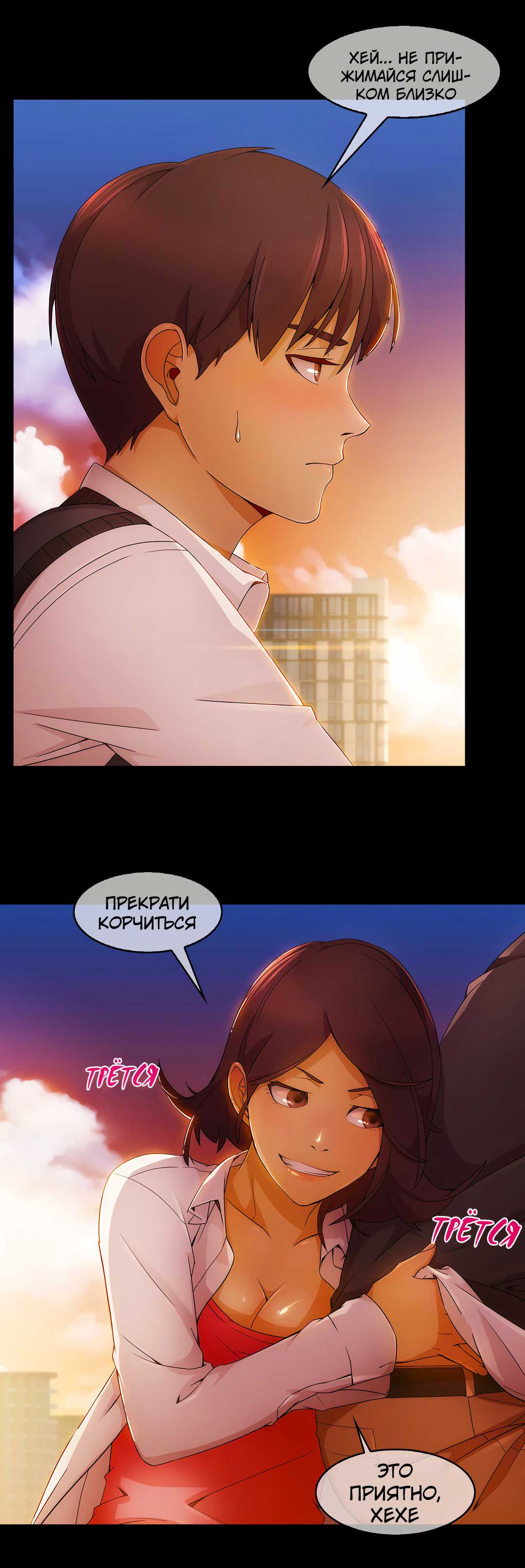 017-23 Порно комикс "Милая, но психованная. Часть 5".