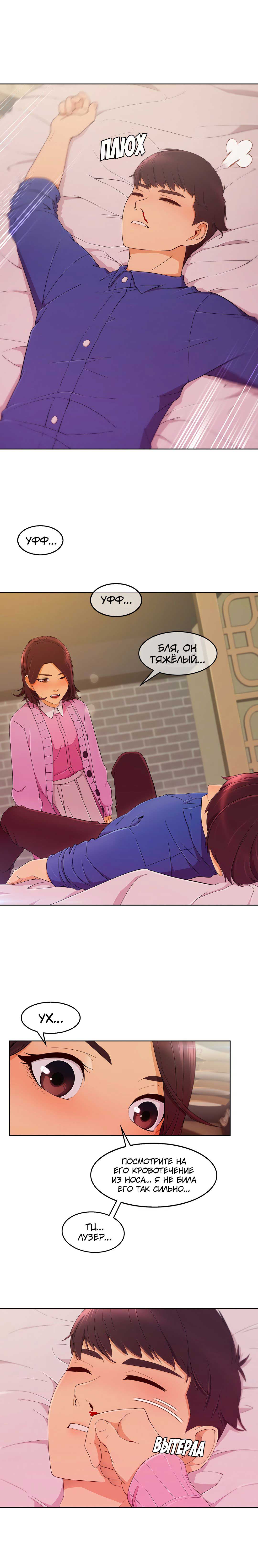 024-17 Порно комикс "Милая, но психованная. Часть 5".