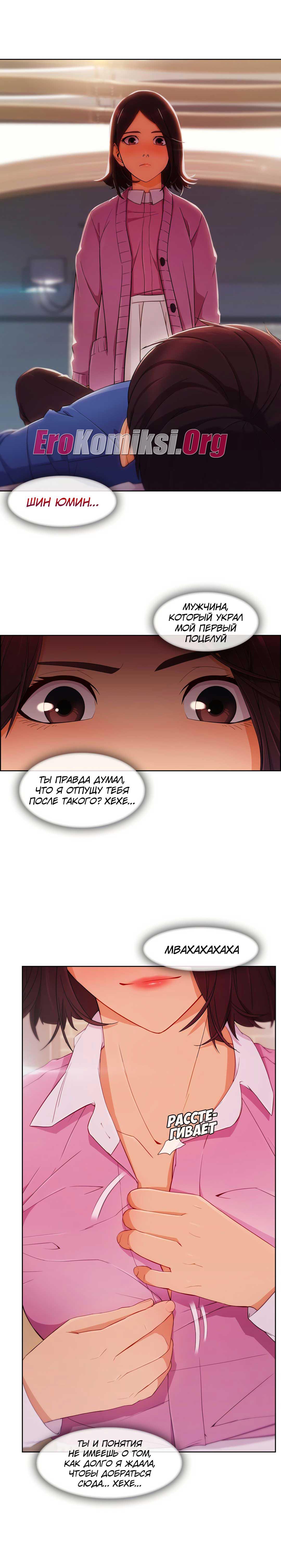 025-16 Порно комикс "Милая, но психованная. Часть 5".