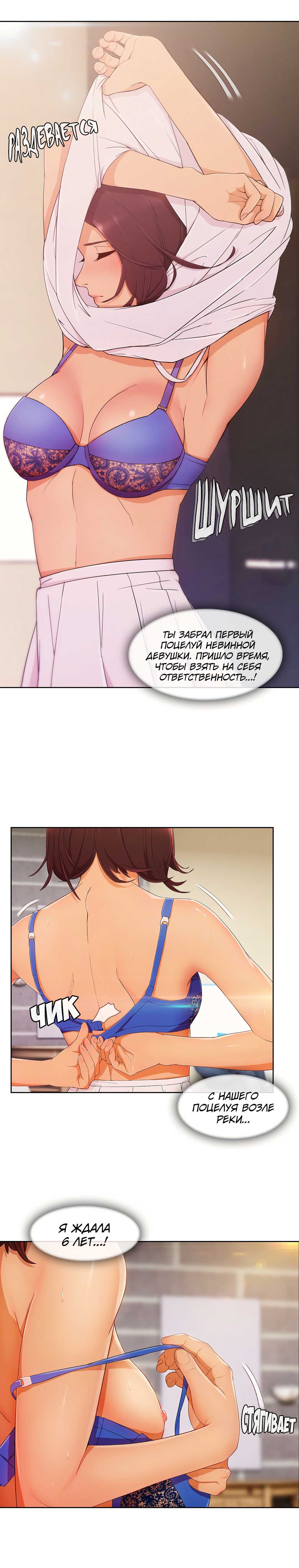 026-15 Порно комикс "Милая, но психованная. Часть 5".