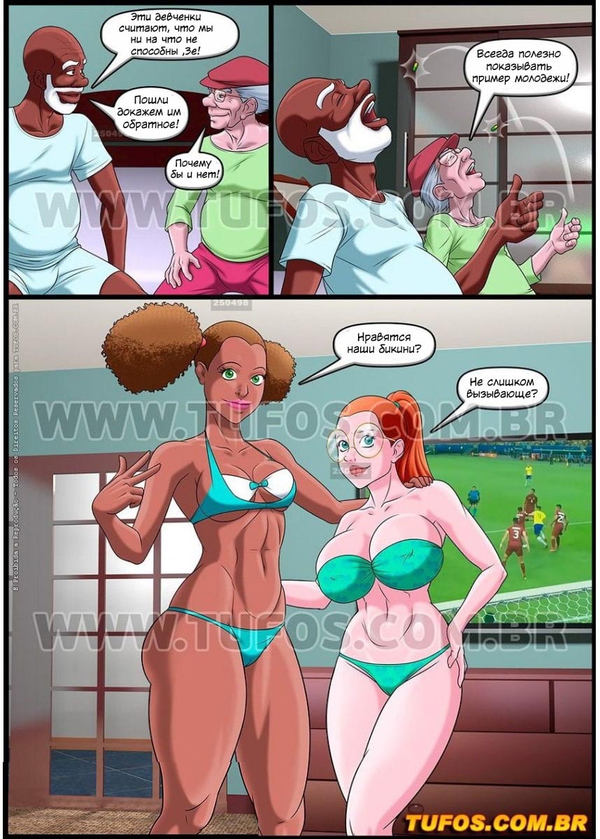 005-21 Порно комикс "Удалые старички. Часть 8: Внучки на пляже".