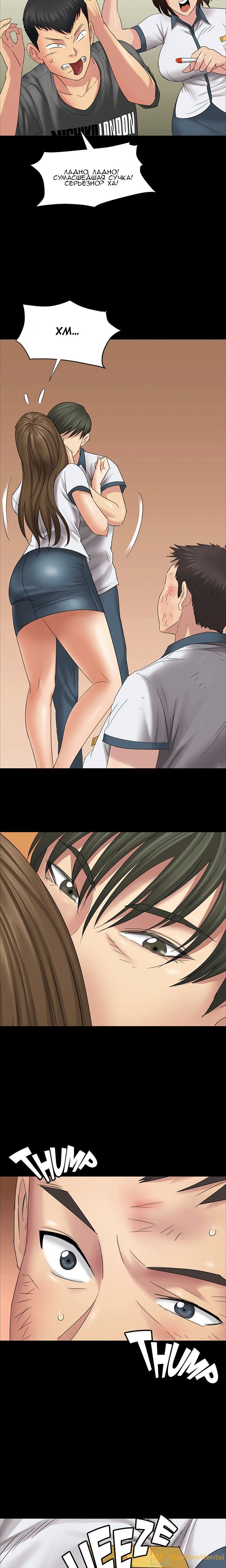 007-34 Порно комикс "Королева красоты. Часть 8".