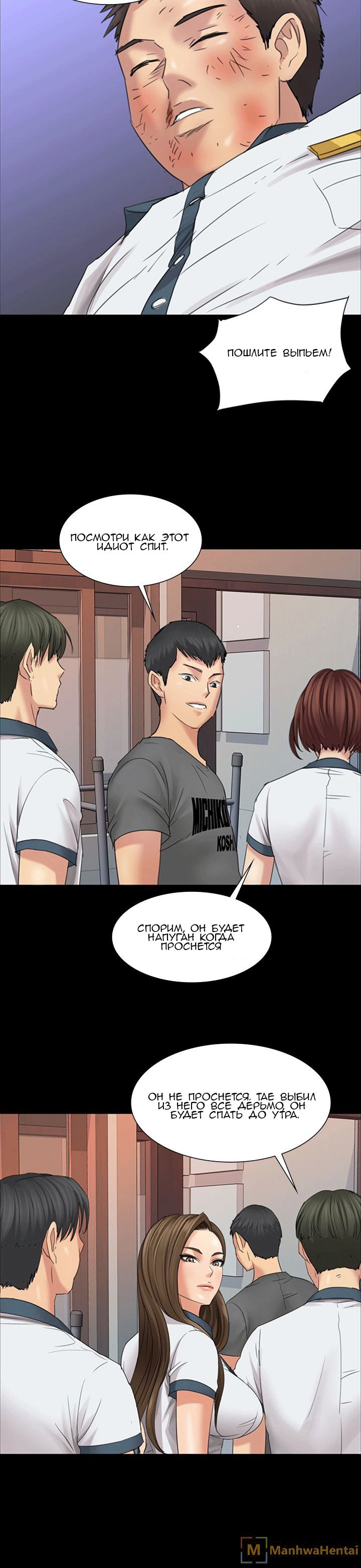 016-22 Порно комикс "Королева красоты. Часть 8".