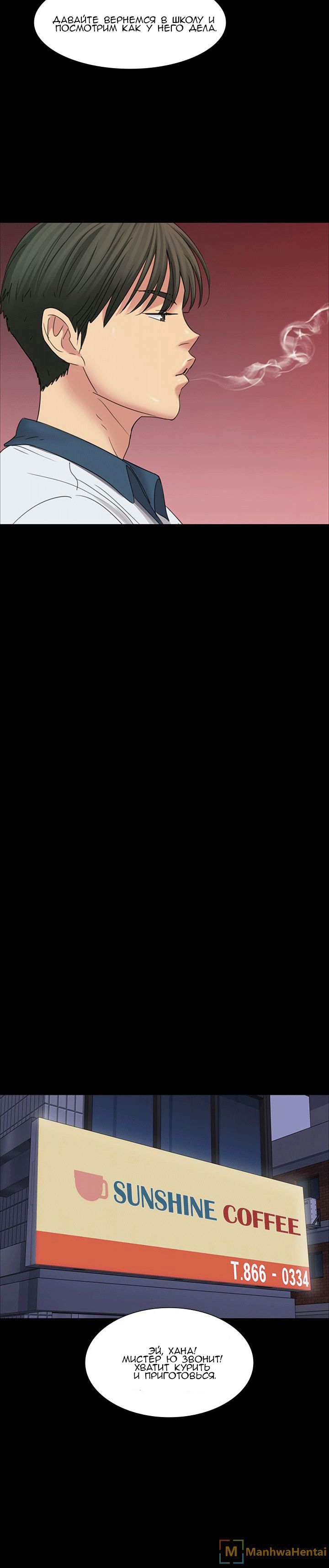 021-9 Порно комикс "Королева красоты. Часть 8".