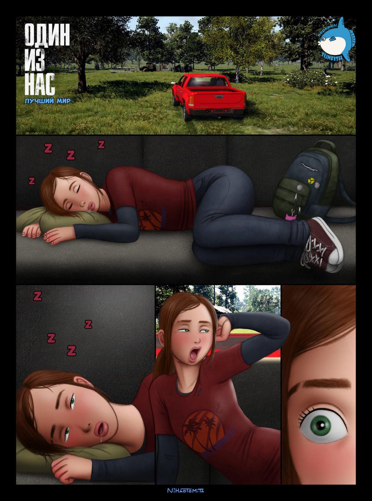 001-7 Порно комикс "Один из нас".