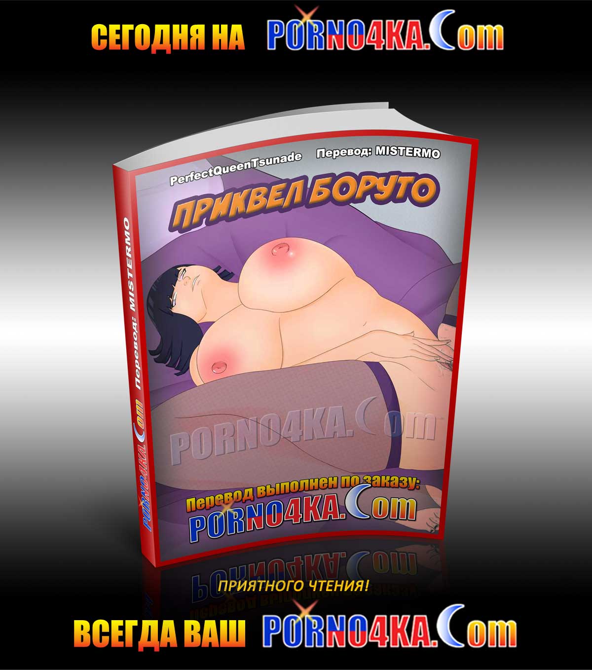 porno4ka_today_05-06-2020 Порно комикс "Один из нас".