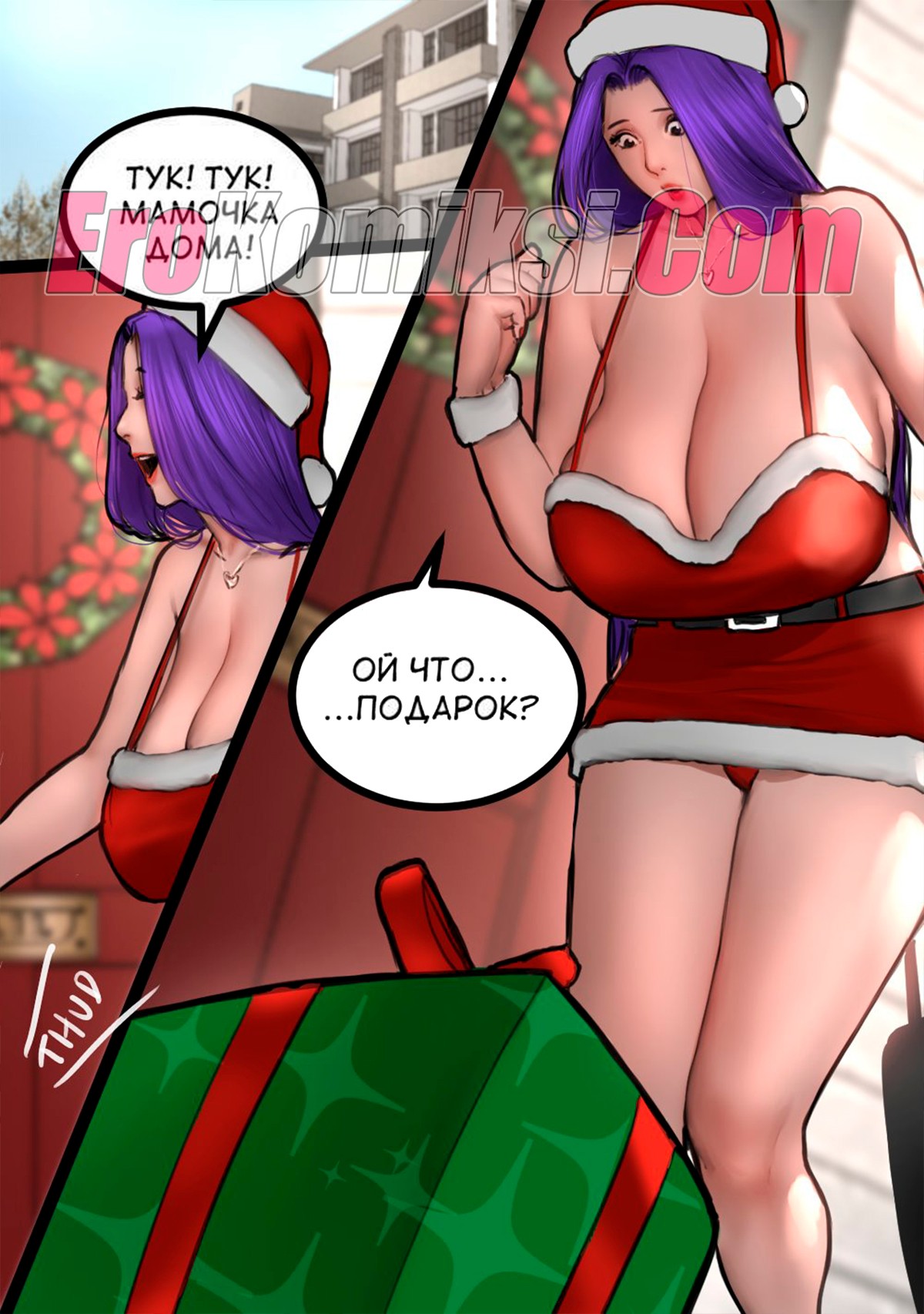 003-19 Порно комикс Рождество.