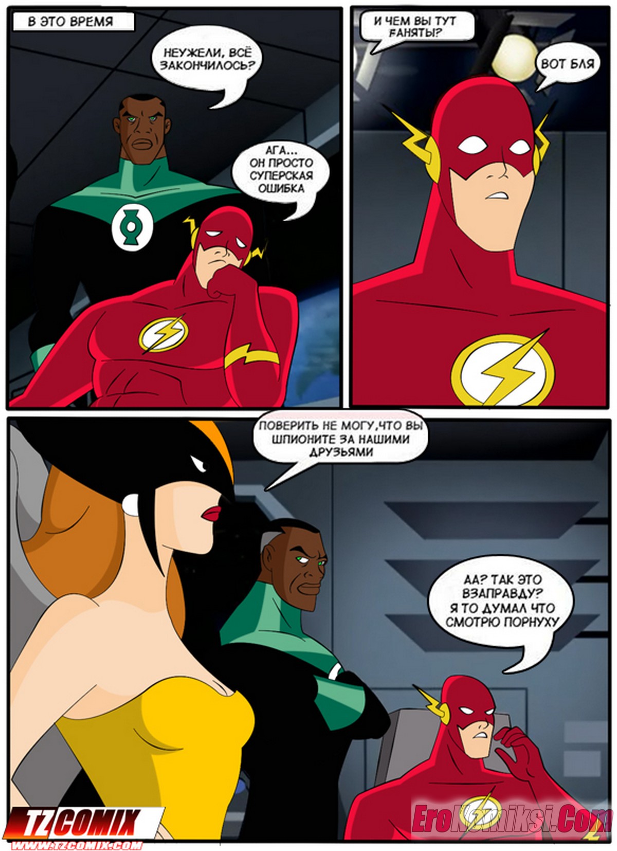 10-1 Порно комикс Лига справедливости.
