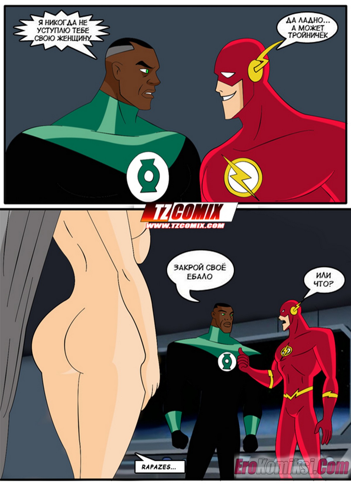 12-1 Порно комикс Лига справедливости.