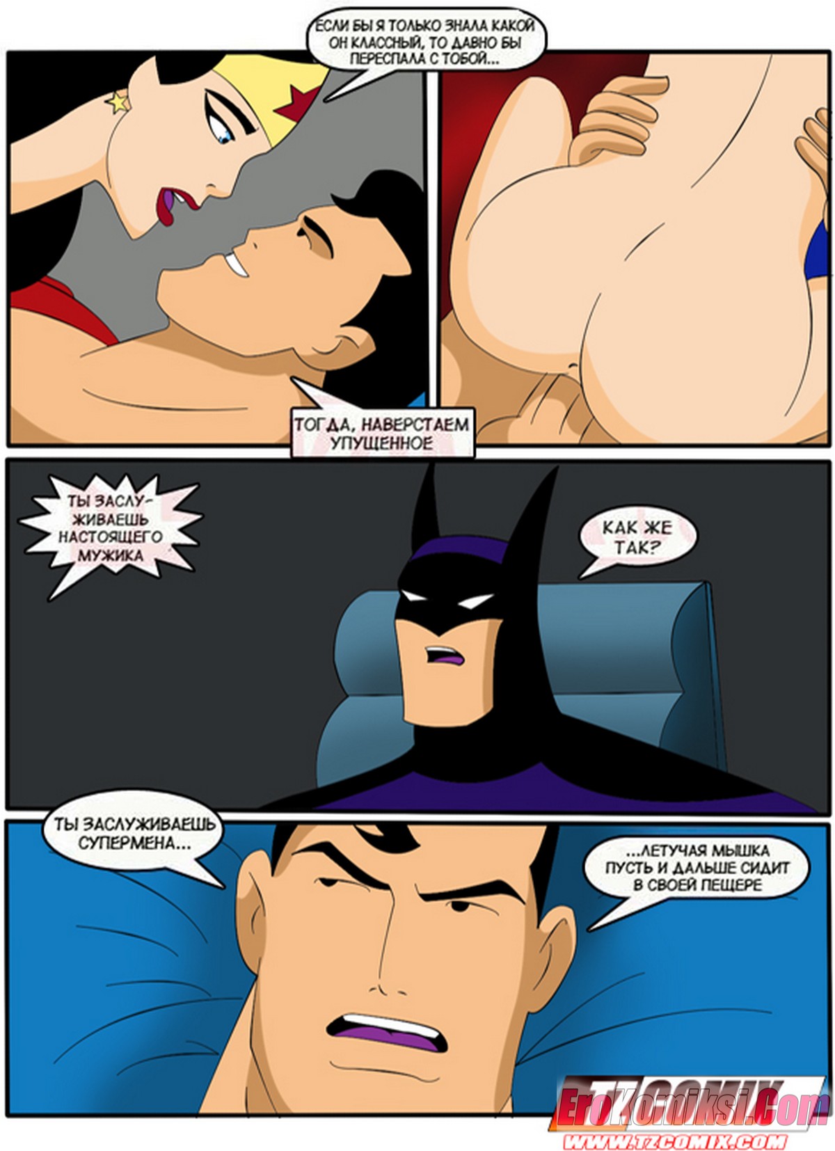 5-2 Порно комикс Лига справедливости.