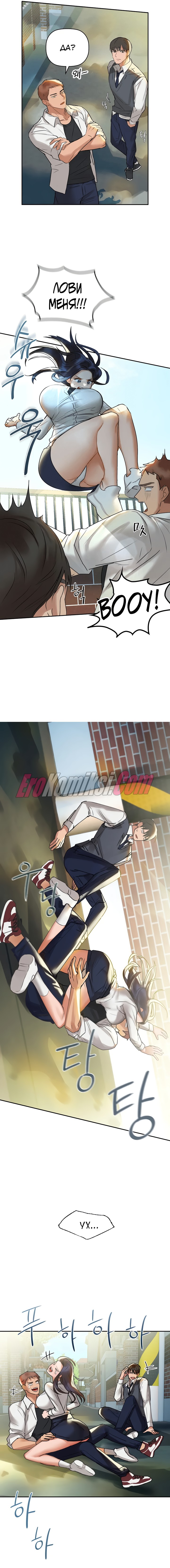 10-31 Порно комикс Кофеин. Часть 1.