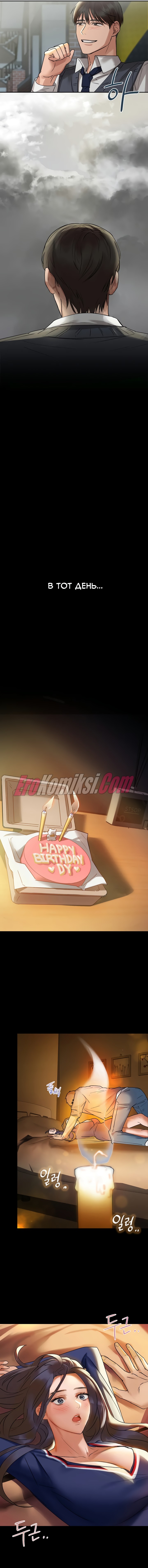 11-27 Порно комикс Кофеин. Часть 1.