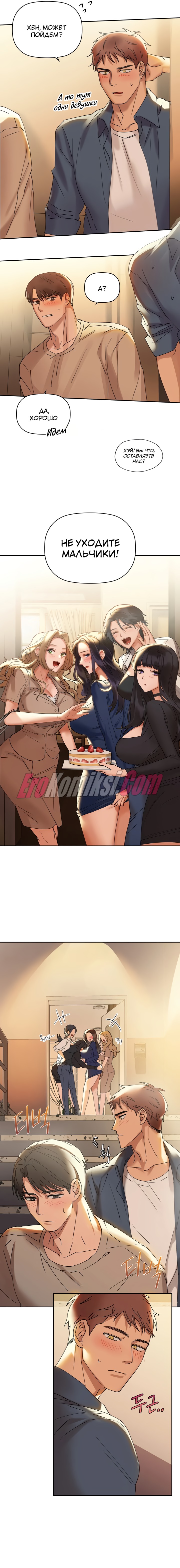 17-15 Порно комикс Кофеин. Часть 1.