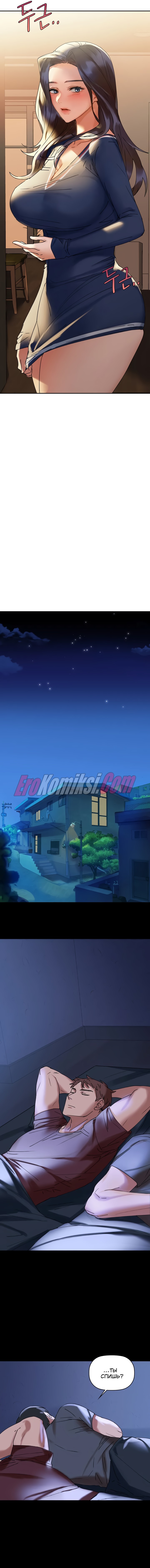 18-10 Порно комикс Кофеин. Часть 1.