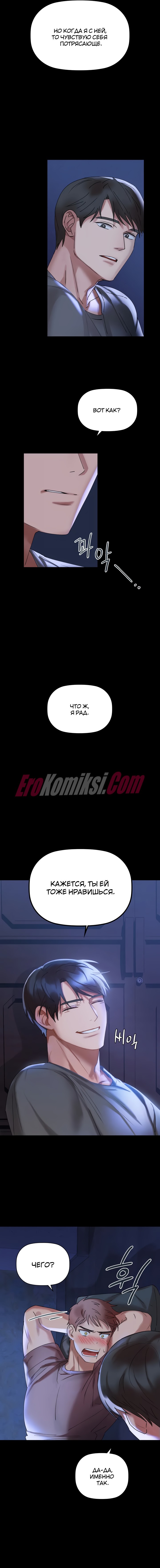 20-10 Порно комикс Кофеин. Часть 1.