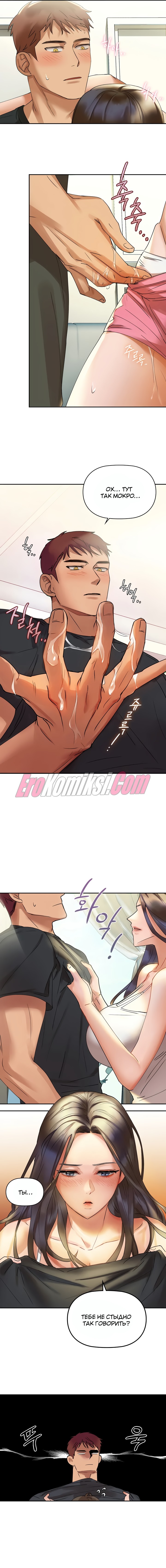 26-6 Порно комикс Кофеин. Часть 1.