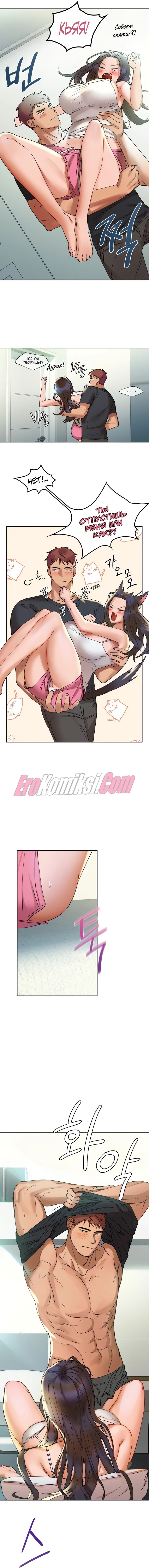 27-5 Порно комикс Кофеин. Часть 1.