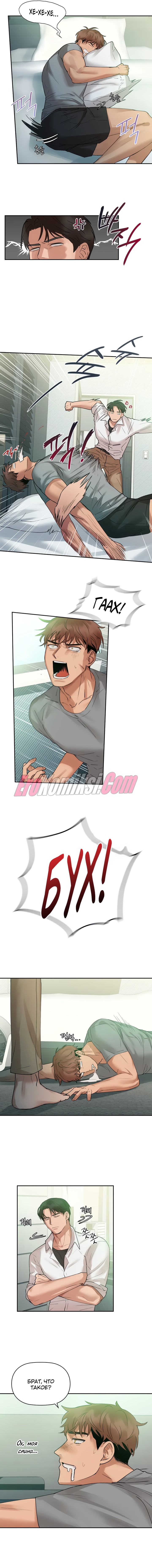 4-37 Порно комикс Кофеин. Часть 1.