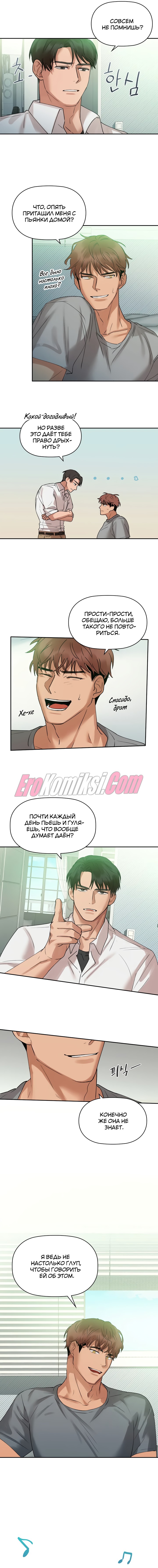 5-37 Порно комикс Кофеин. Часть 1.