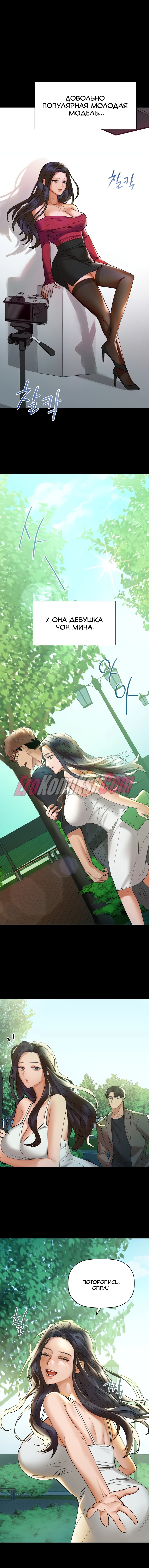 7-32 Порно комикс Кофеин. Часть 1.