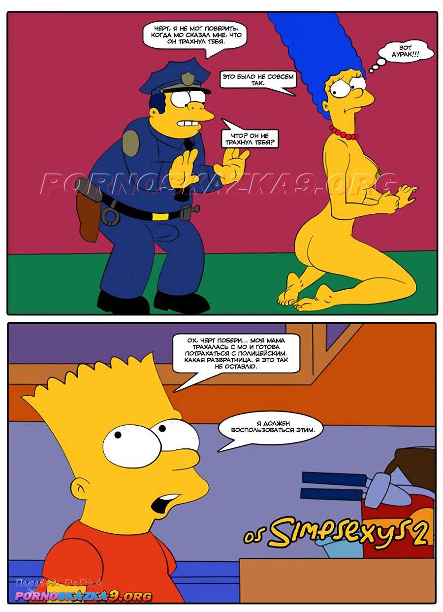 pornoskazka9-org__os_simpsexys_2_002 Порно комикс Симпсексы. Часть 2: Гомер рогоносец.