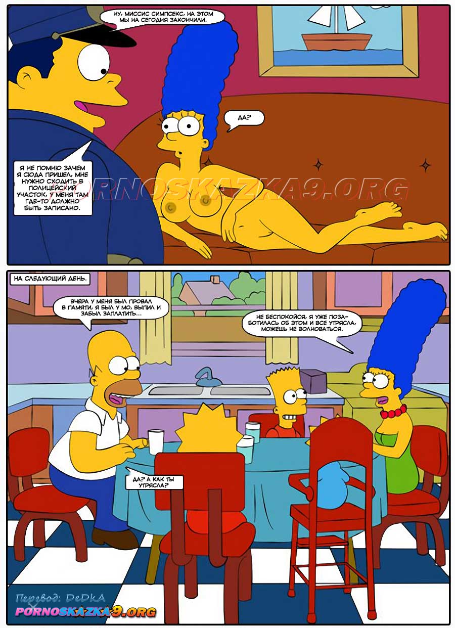pornoskazka9-org__os_simpsexys_2_008 Порно комикс Симпсексы. Часть 2: Гомер рогоносец.