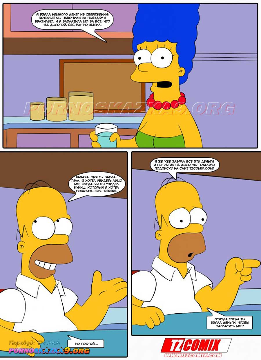 pornoskazka9-org__os_simpsexys_2_009 Порно комикс Симпсексы. Часть 2: Гомер рогоносец.