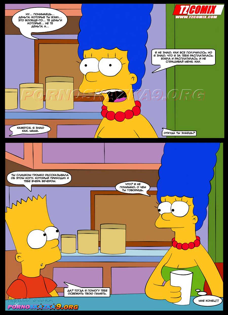 pornoskazka9-org__os_simpsexys_2_010 Порно комикс Симпсексы. Часть 2: Гомер рогоносец.