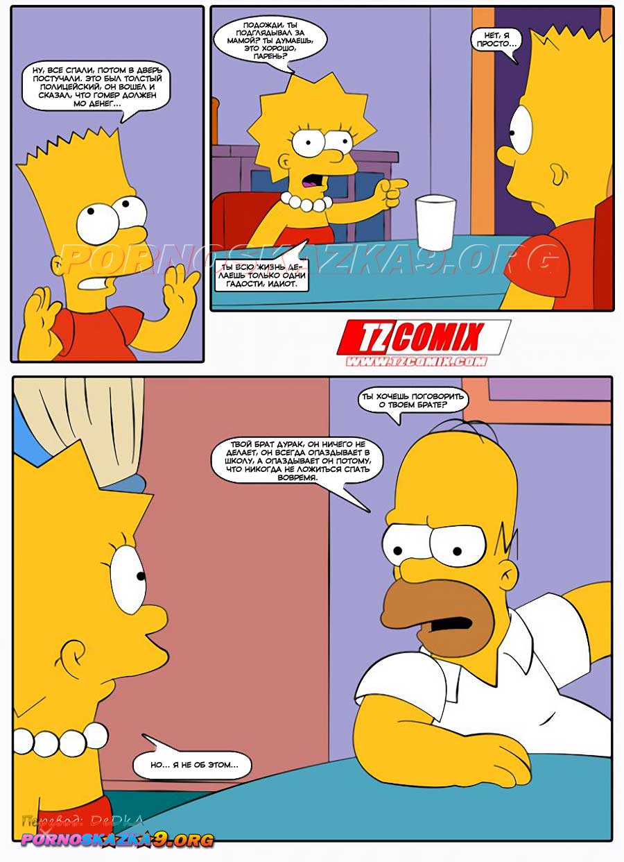 pornoskazka9-org__os_simpsexys_2_011 Порно комикс Симпсексы. Часть 2: Гомер рогоносец.