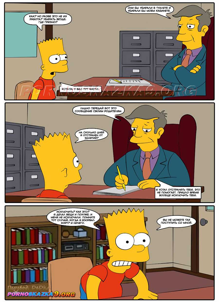 pornoskazka9-org__os_simpsexys_2_014 Порно комикс Симпсексы. Часть 2: Гомер рогоносец.